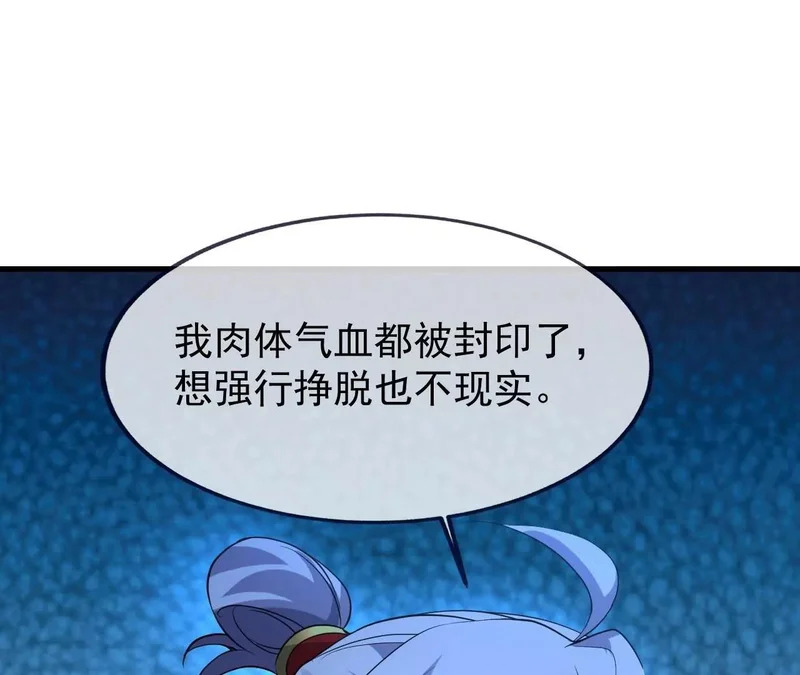 第872话 关进法器内 第152页