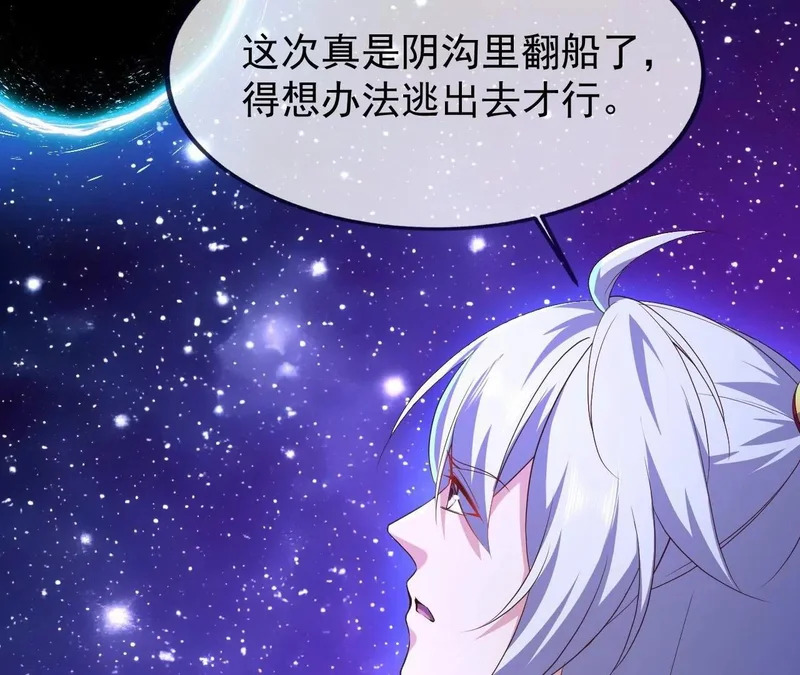 第872话 关进法器内 第157页
