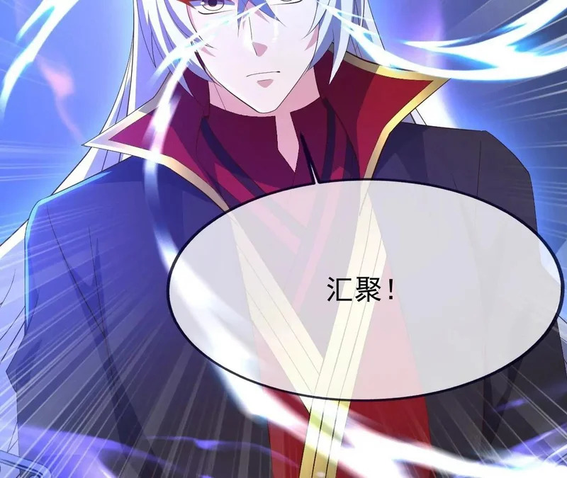 第872话 关进法器内 第160页