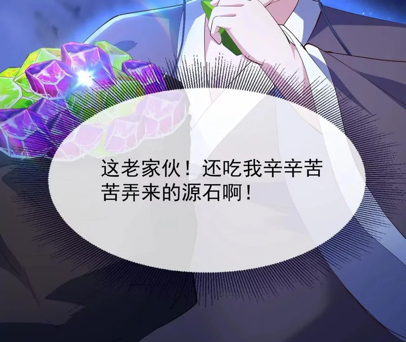 第872话 关进法器内 第166页