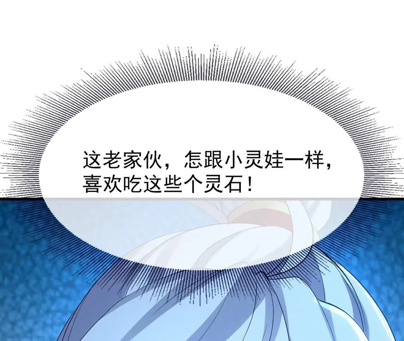 第872话 关进法器内 第168页