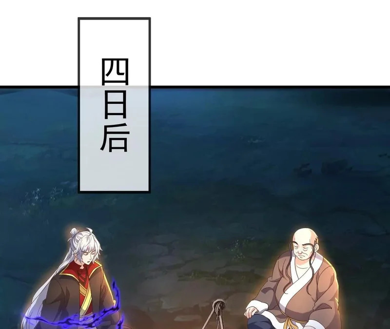 第872话 关进法器内 第173页