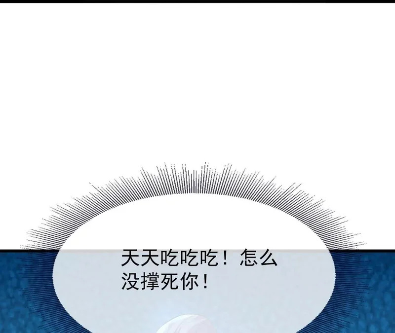 第872话 关进法器内 第176页