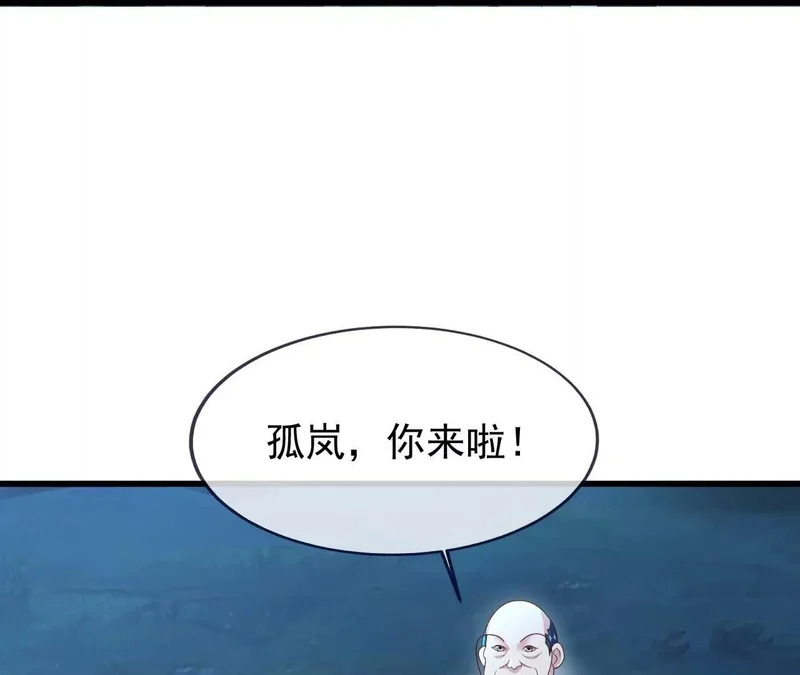 第872话 关进法器内 第185页