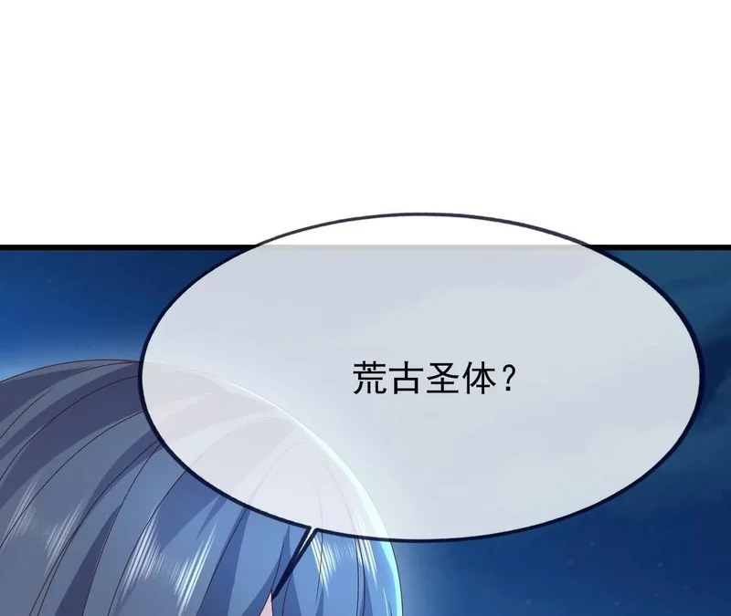 第873话 来玩个游戏 第7页