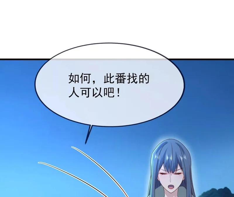 第873话 来玩个游戏 第10页