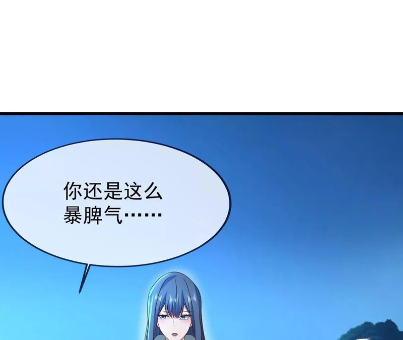 第873话 来玩个游戏 第13页