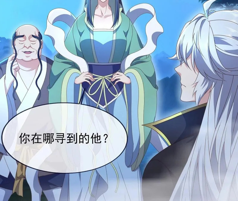 第873话 来玩个游戏 第14页