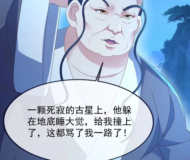 第873话 来玩个游戏 第17页