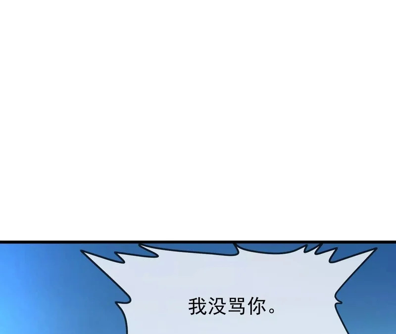 第873话 来玩个游戏 第20页