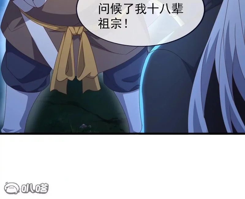 第873话 来玩个游戏 第22页