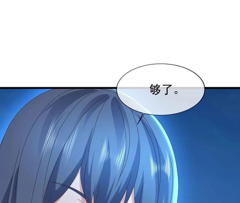 第873话 来玩个游戏 第23页