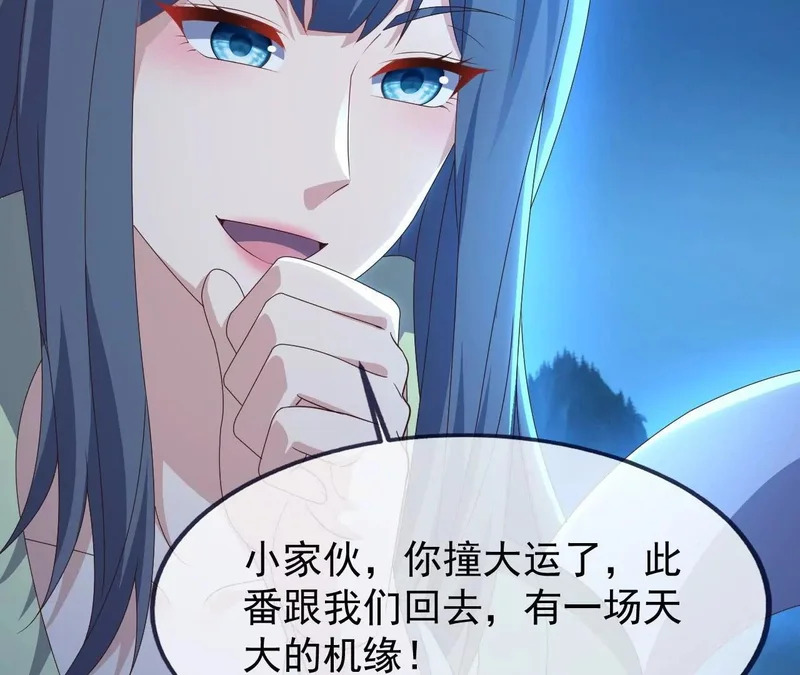 第873话 来玩个游戏 第24页