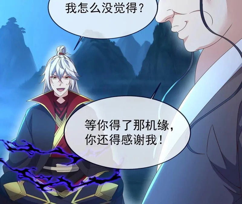 第873话 来玩个游戏 第27页