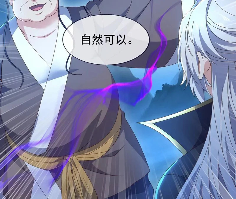 第873话 来玩个游戏 第30页