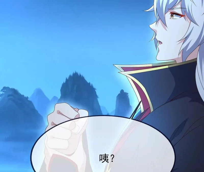 第873话 来玩个游戏 第33页