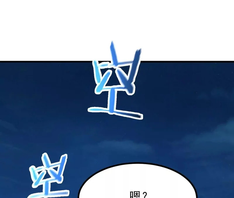 第873话 来玩个游戏 第43页