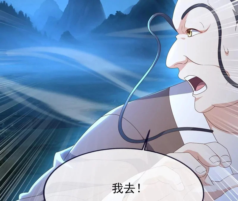 第873话 来玩个游戏 第47页