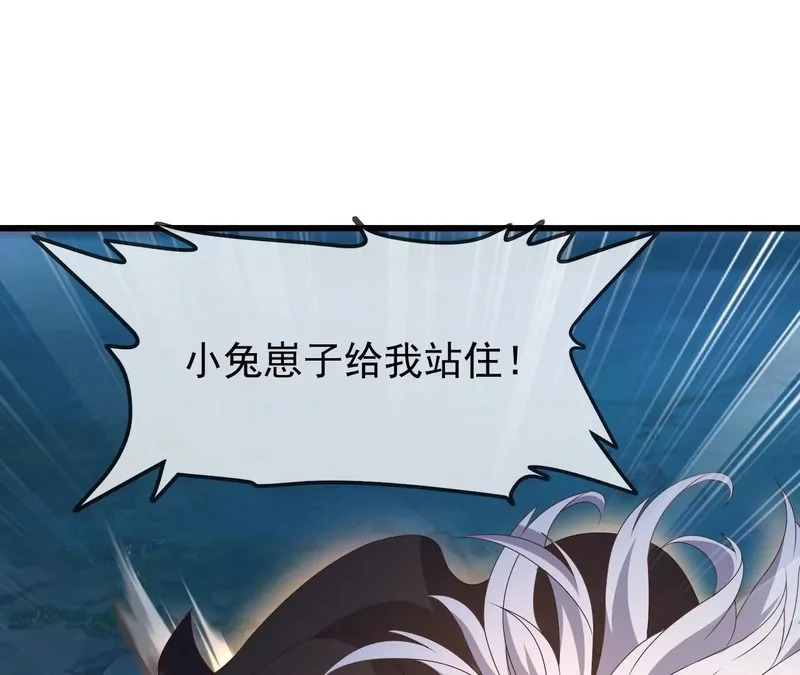 第873话 来玩个游戏 第49页