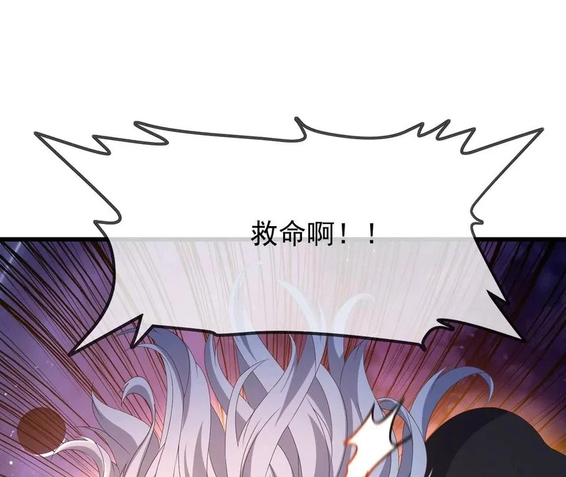 第873话 来玩个游戏 第57页
