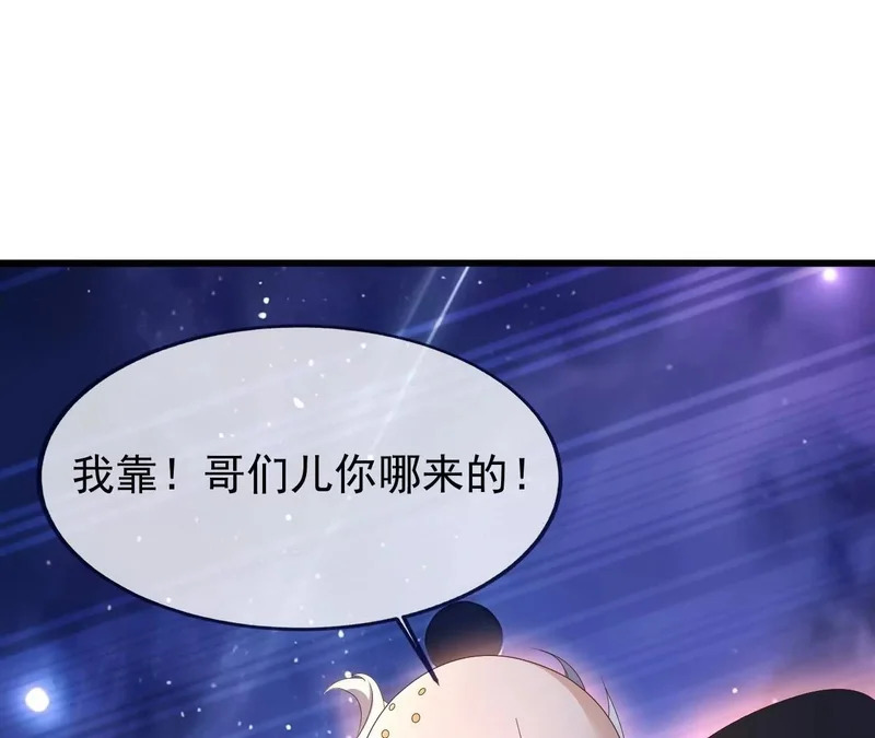 第873话 来玩个游戏 第66页