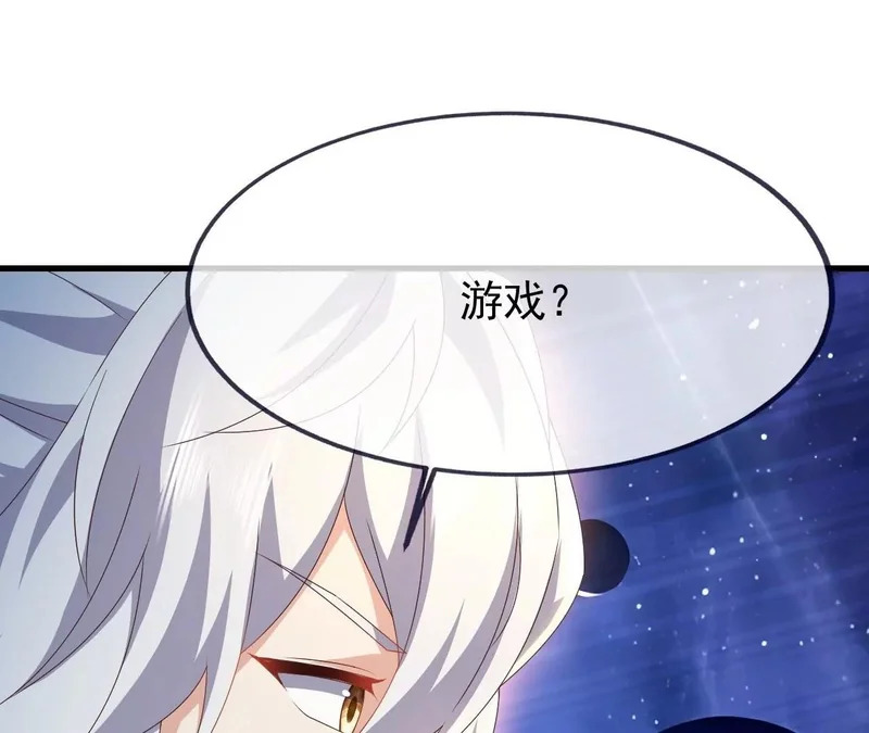 第873话 来玩个游戏 第77页