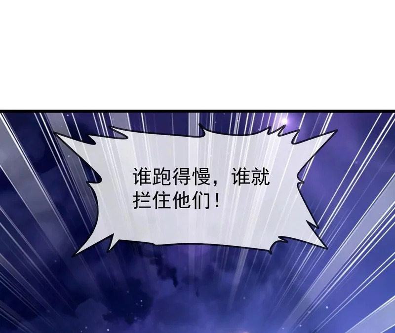 第873话 来玩个游戏 第80页