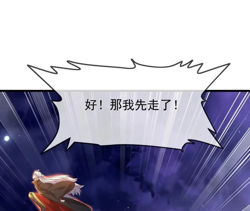 第873话 来玩个游戏 第83页
