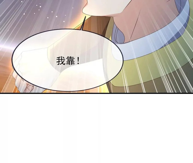 第873话 来玩个游戏 第85页