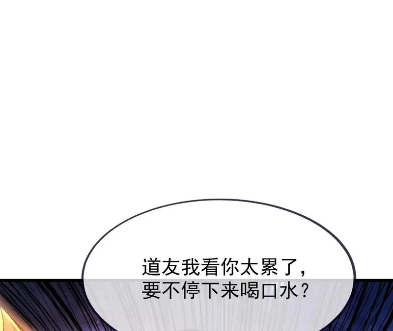 第873话 来玩个游戏 第87页