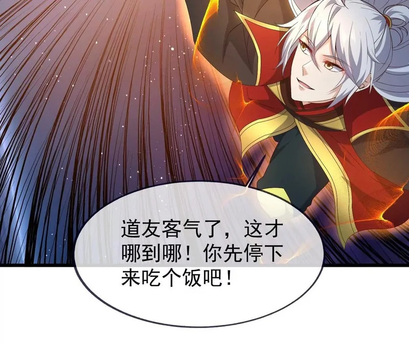 第873话 来玩个游戏 第89页