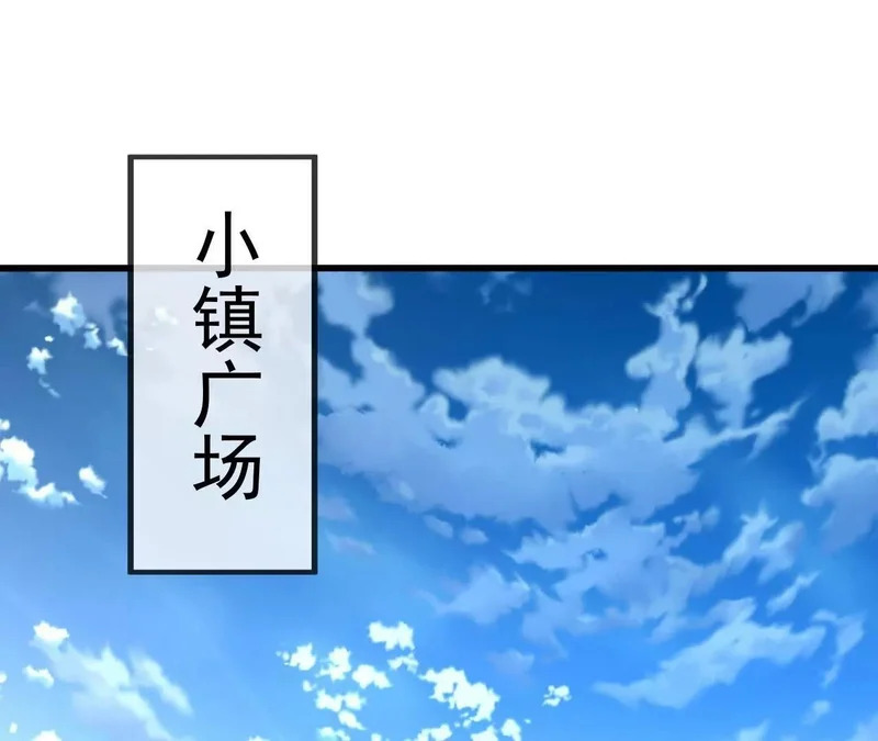 第873话 来玩个游戏 第91页