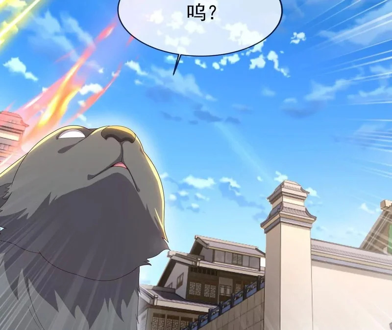 第873话 来玩个游戏 第95页