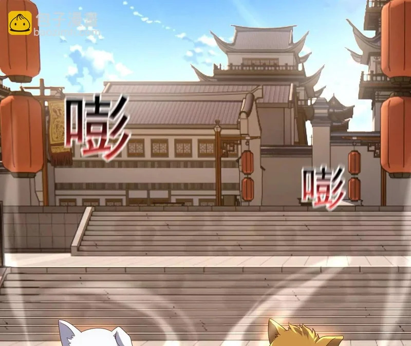 第873话 来玩个游戏 第105页