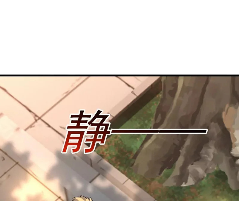 第873话 来玩个游戏 第111页