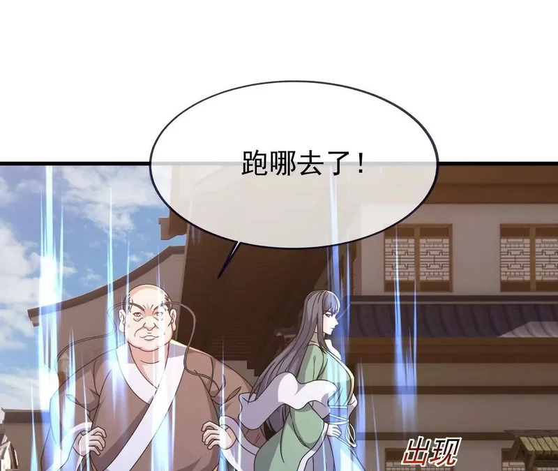 第873话 来玩个游戏 第114页