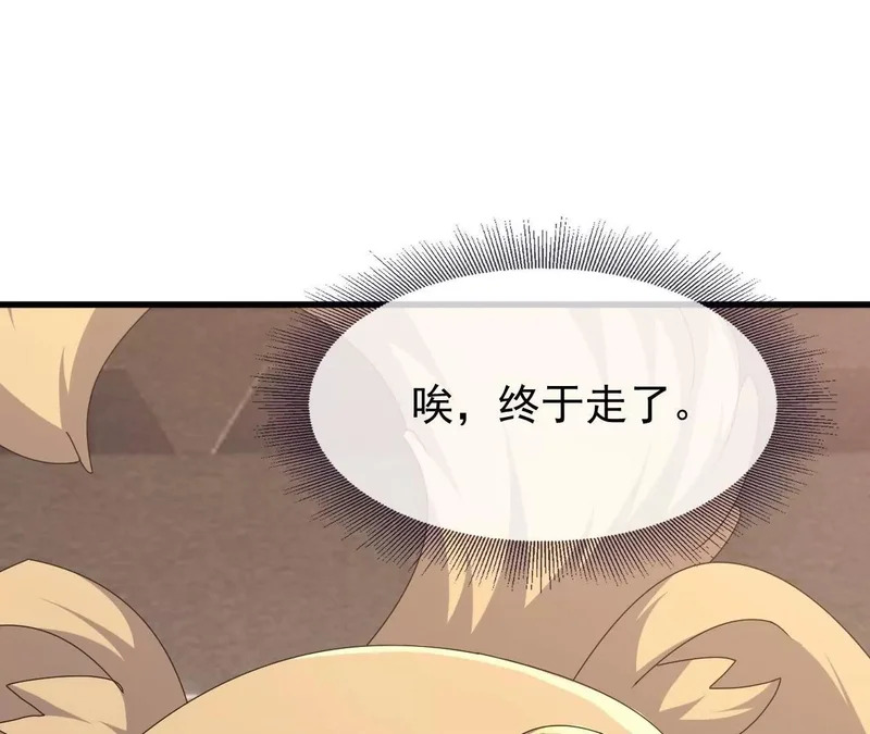 第873话 来玩个游戏 第120页