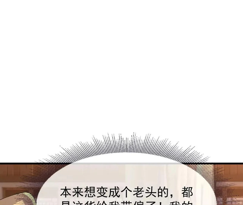 第873话 来玩个游戏 第124页
