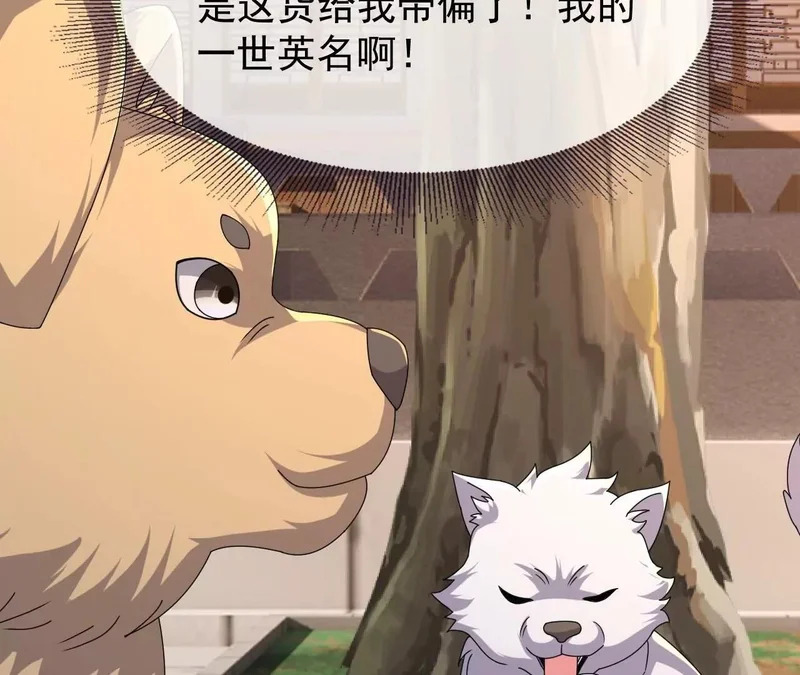 第873话 来玩个游戏 第125页