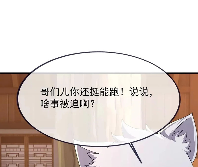 第873话 来玩个游戏 第128页