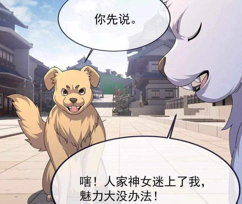 第873话 来玩个游戏 第132页