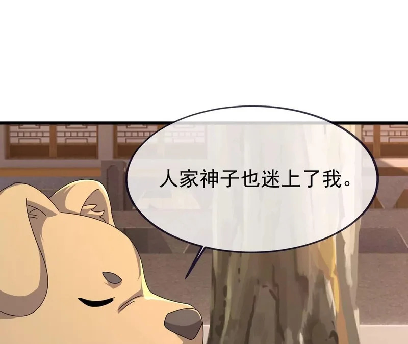 第873话 来玩个游戏 第134页