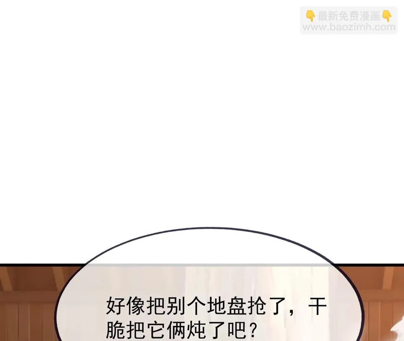 第873话 来玩个游戏 第141页