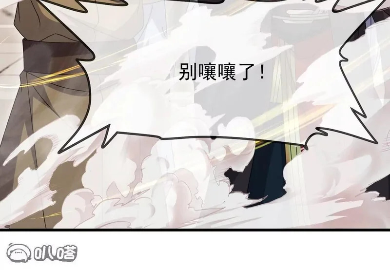 第873话 来玩个游戏 第143页