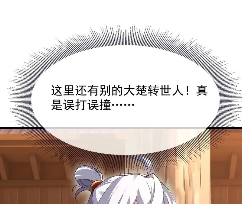 第873话 来玩个游戏 第144页