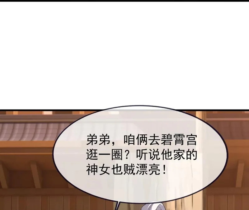第873话 来玩个游戏 第147页