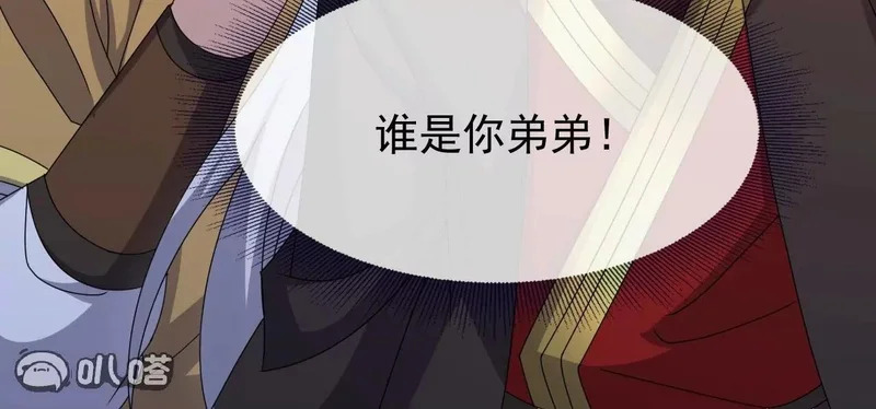 第873话 来玩个游戏 第149页