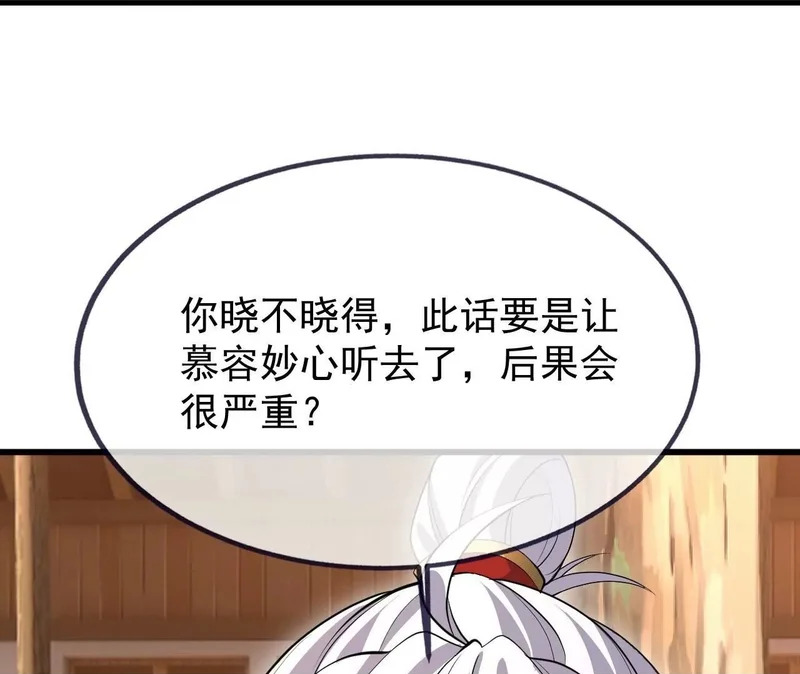 第873话 来玩个游戏 第150页
