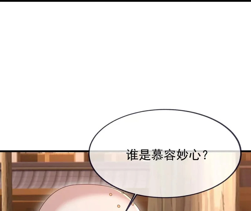 第873话 来玩个游戏 第153页