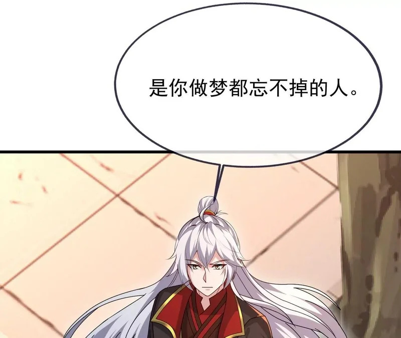 第873话 来玩个游戏 第157页